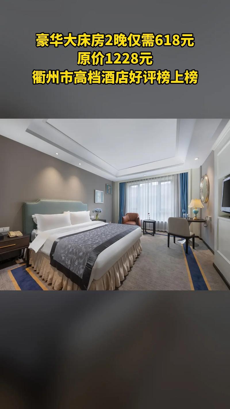 衢州友好饭店酒店预订怎么操作最优惠?-第1张图片-德高鼎泰便民中心 衢州友好饭店酒店预订怎么操作最优惠?-第1张图片-德高鼎泰便民中心