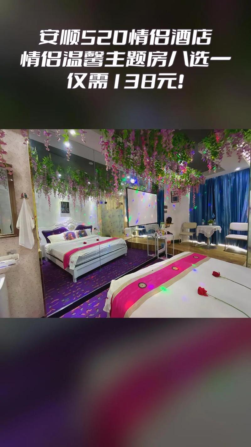 顺义情侣主题酒店预订-第3张图片-德高鼎泰便民中心