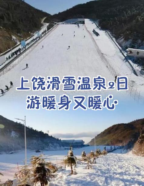 上饶周边温泉酒店怎么选最划算?-第3张图片-德高鼎泰便民中心 上饶周边温泉酒店怎么选最划算?-第3张图片-德高鼎泰便民中心