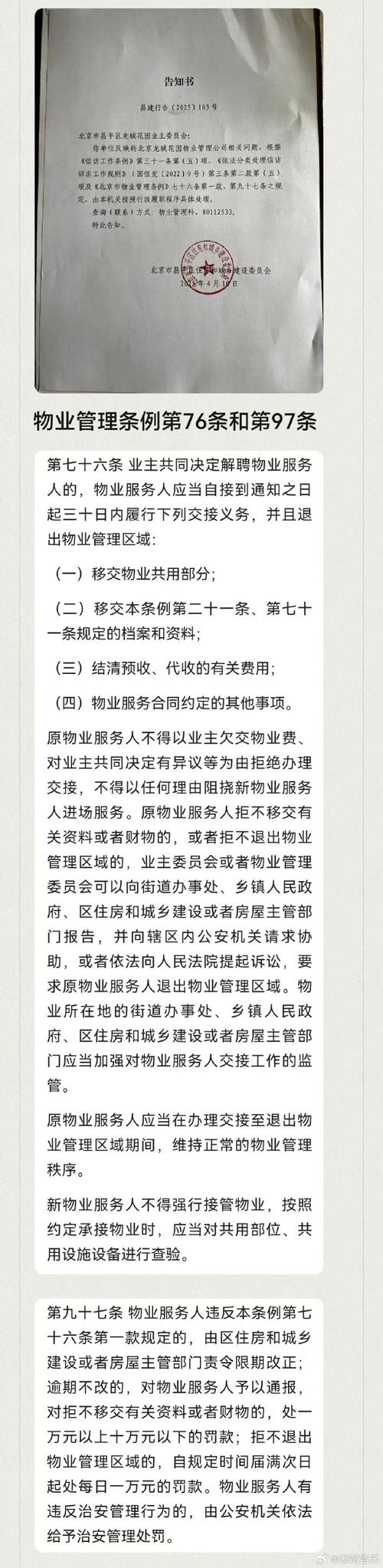 武汉中央花园物业电话是多少？-第1张图片-德高鼎泰便民中心