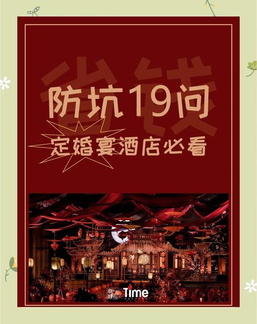 包头东河婚宴酒店怎么选？-第2张图片-德高鼎泰便民中心