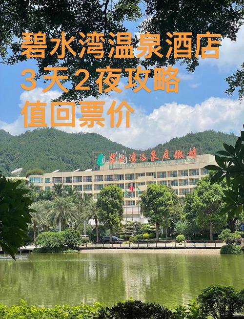 广州从化附近酒店怎么选？-第1张图片-德高鼎泰便民中心