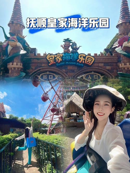 皇家海洋乐园酒店怎么预订最划算？-第3张图片-德高鼎泰便民中心