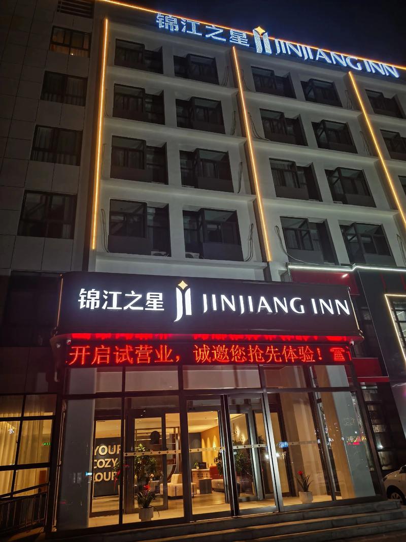 杭州锦江之星酒店预订要注意什么?-第1张图片-德高鼎泰便民中心 杭州锦江之星酒店预订要注意什么?-第1张图片-德高鼎泰便民中心