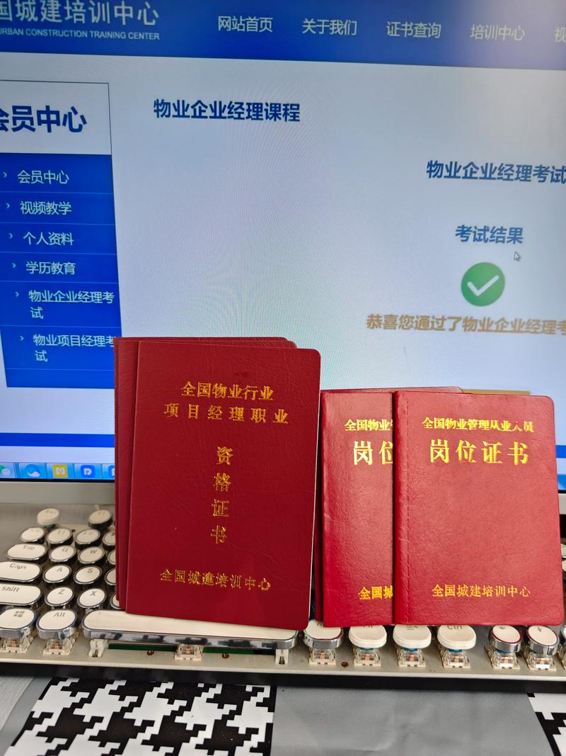 天津物业项目经理招聘要求有哪些？-第3张图片-德高鼎泰便民中心