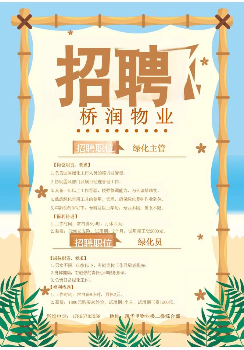 宁波绿城物业现在在招什么岗位?-第1张图片-德高鼎泰便民中心 宁波绿城物业现在在招什么岗位?-第1张图片-德高鼎泰便民中心