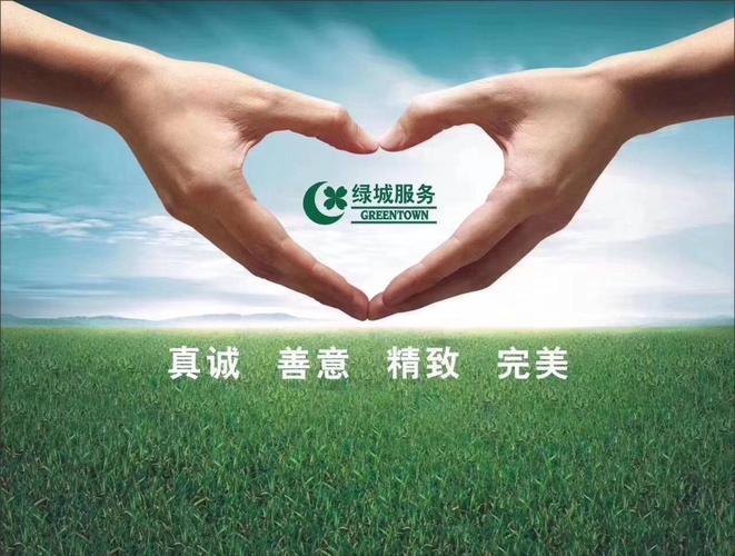 宁波绿城物业现在在招什么岗位?-第3张图片-德高鼎泰便民中心 宁波绿城物业现在在招什么岗位?-第3张图片-德高鼎泰便民中心