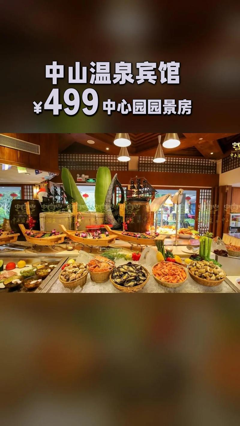 中山温泉公寓酒店怎么预订?-第2张图片-德高鼎泰便民中心 中山温泉公寓酒店怎么预订?-第2张图片-德高鼎泰便民中心