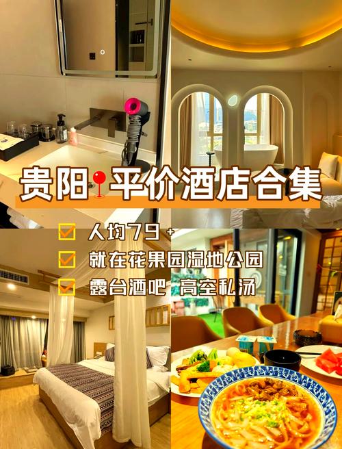 贵州贵阳开元酒店怎么预订？-第1张图片-德高鼎泰便民中心