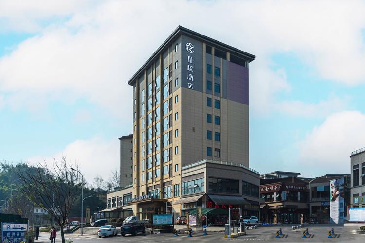 雅安高速附近酒店预订-第1张图片-德高鼎泰便民中心