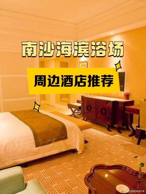 昌吉南沙国际酒店怎么预订最优惠?-第2张图片-德高鼎泰便民中心 昌吉南沙国际酒店怎么预订最优惠?-第2张图片-德高鼎泰便民中心