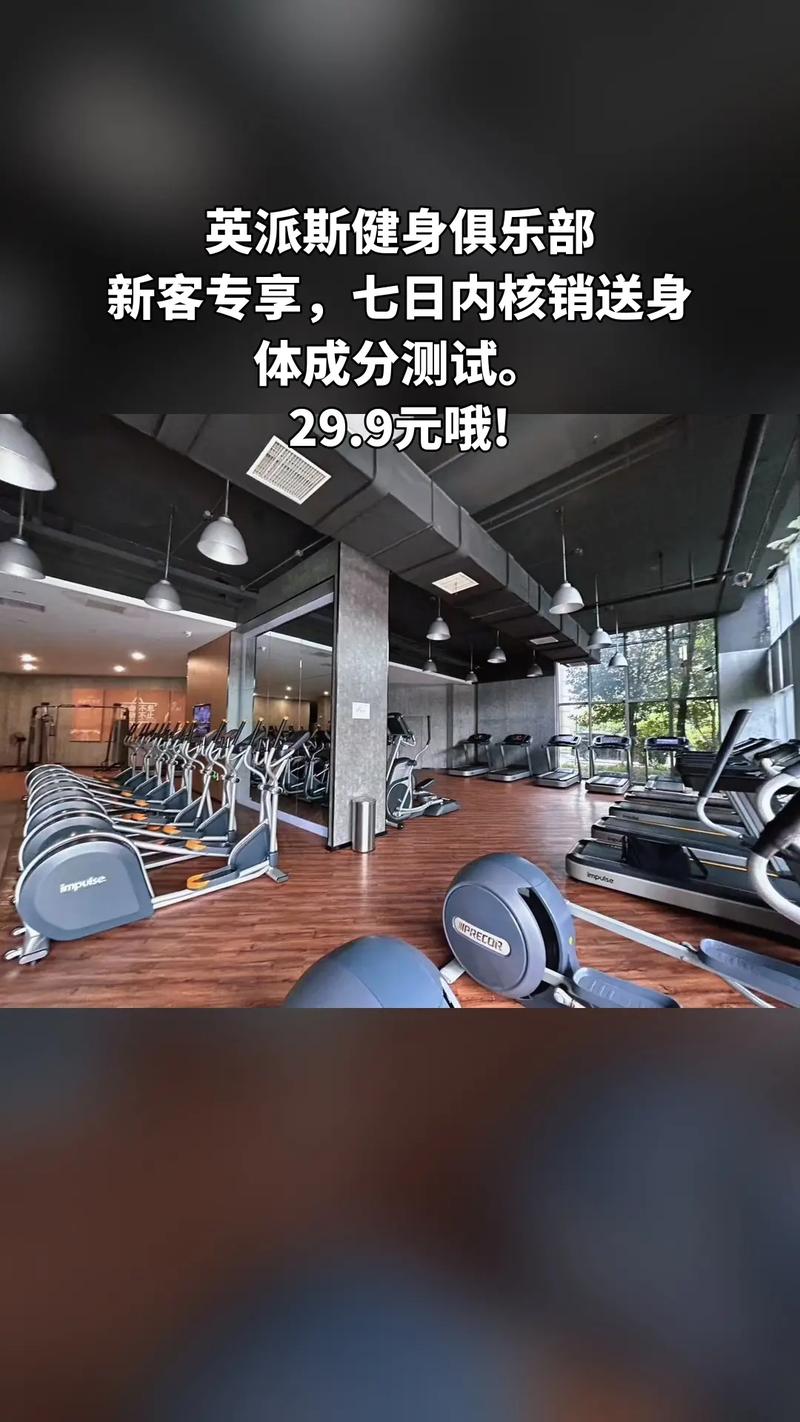 吉林英派斯健身俱乐部怎么样？-第3张图片-德高鼎泰便民中心