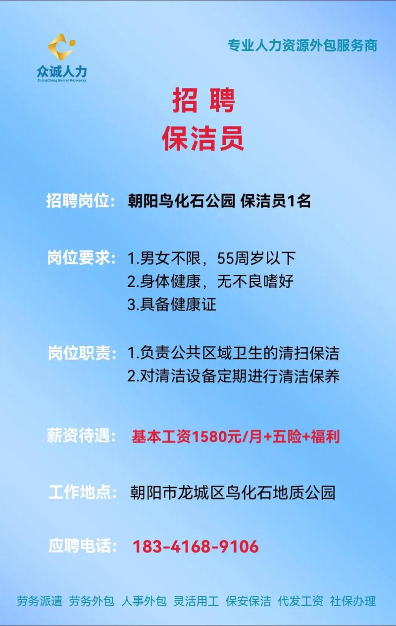 郑州物业保洁主管招聘要求有哪些？-第3张图片-德高鼎泰便民中心