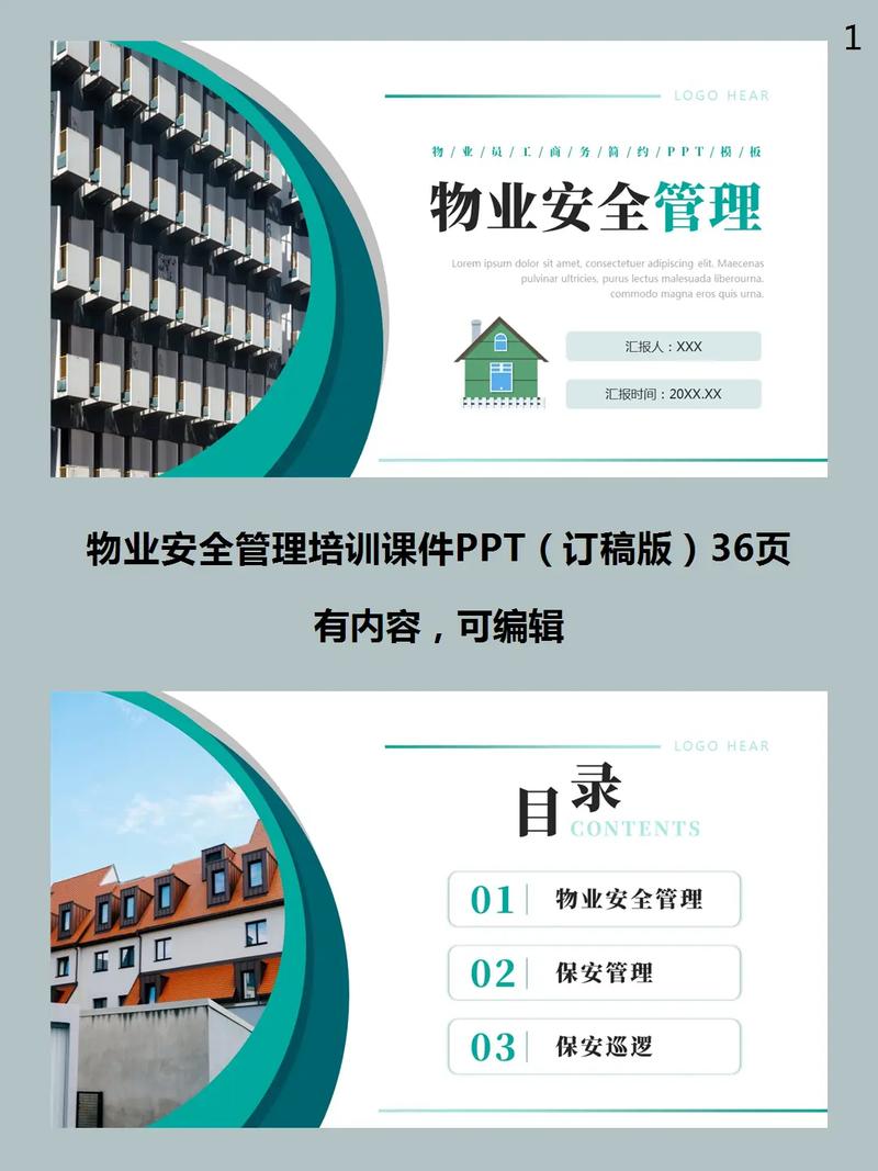 物业工程安全培训课件如何确保实操安全？-第1张图片-德高鼎泰便民中心