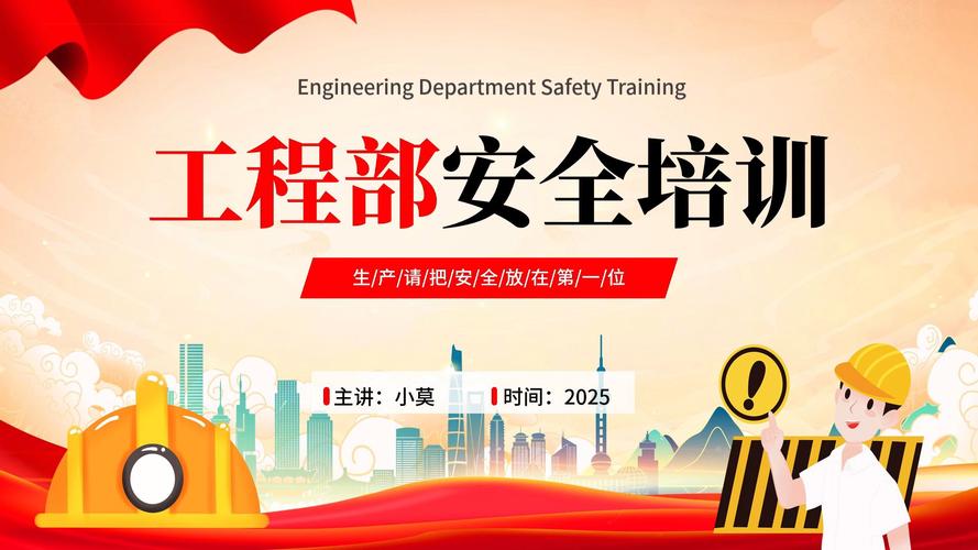 物业工程安全培训课件如何确保实操安全？-第2张图片-德高鼎泰便民中心