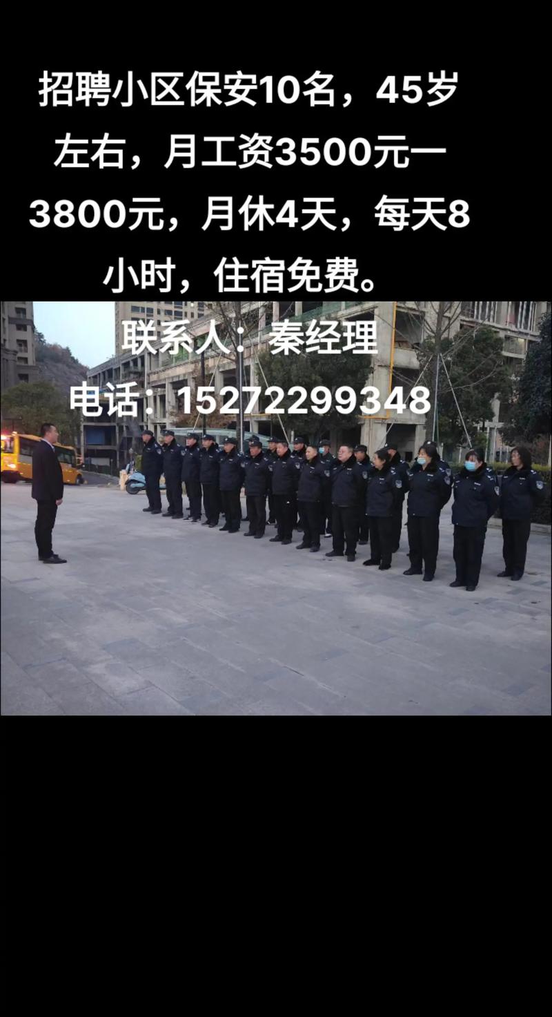 深圳保利物业保安招聘有何要求?-第2张图片-德高鼎泰便民中心 深圳保利物业保安招聘有何要求?-第2张图片-德高鼎泰便民中心