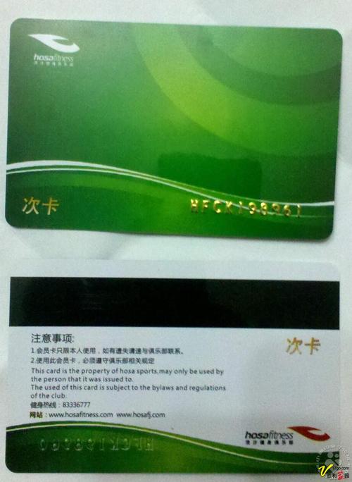 浩沙健身卡全国通用吗？-第1张图片-德高鼎泰便民中心