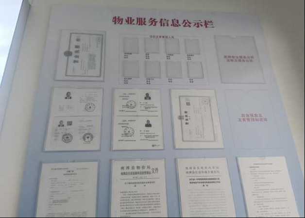 上海物业住宅监管平台有何作用？-第3张图片-德高鼎泰便民中心