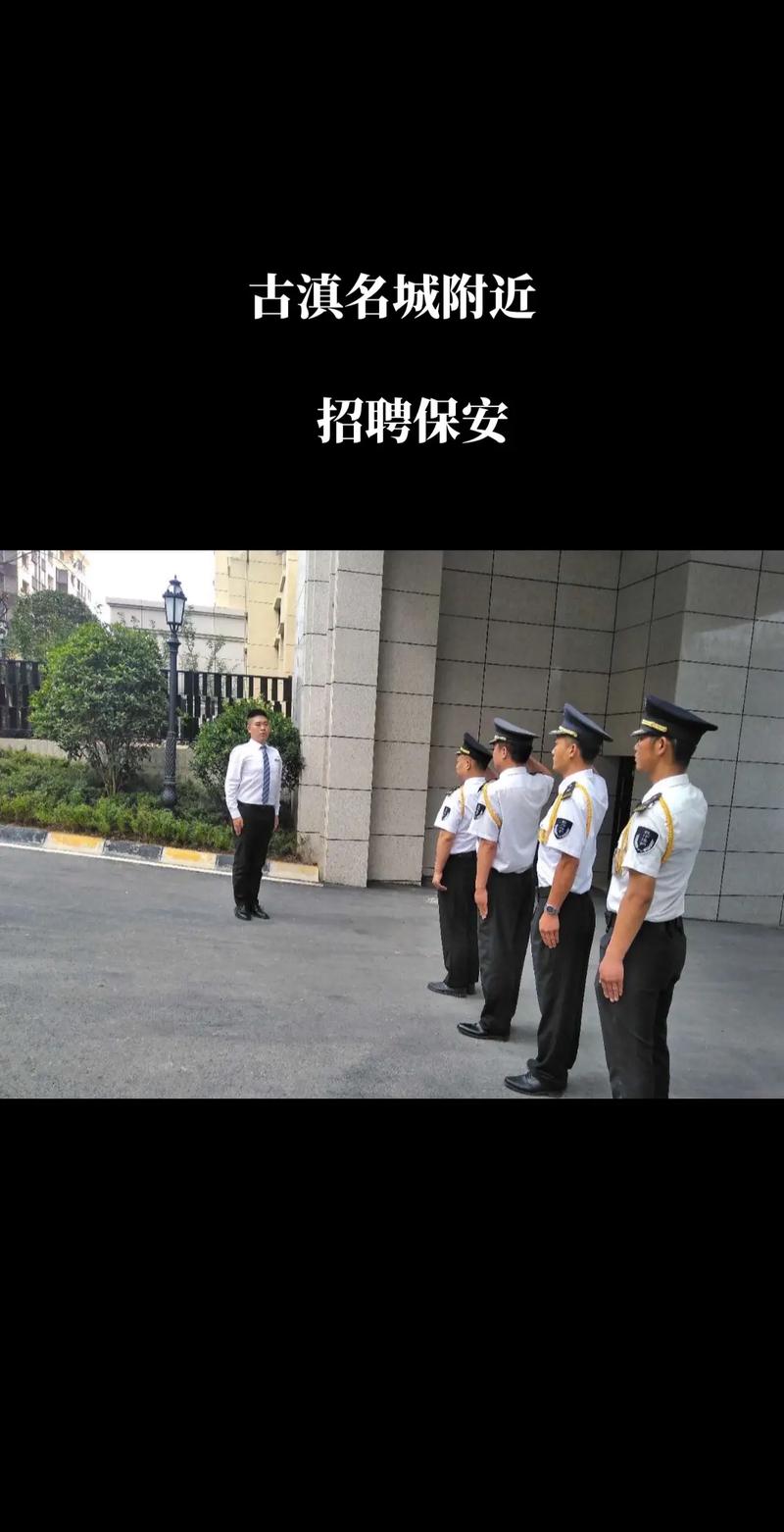 成都中海物业保安招聘要求有哪些？-第2张图片-德高鼎泰便民中心