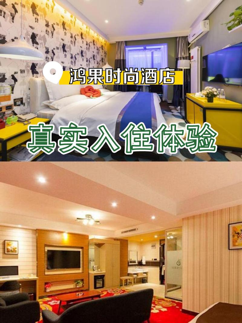 郑州爱慕国际酒店预订怎么操作最优惠？-第2张图片-德高鼎泰便民中心