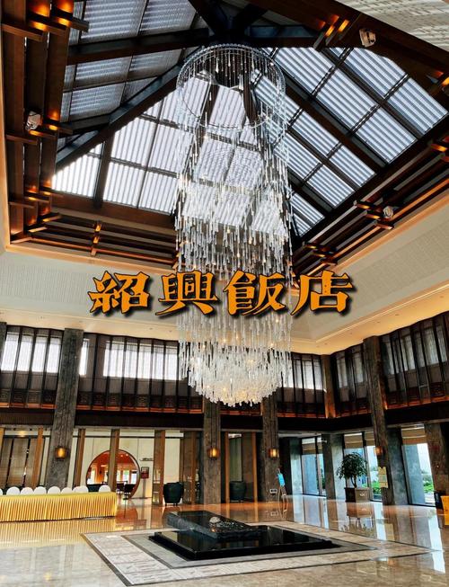 绍兴新城景区酒店怎么预订最划算?-第1张图片-德高鼎泰便民中心 绍兴新城景区酒店怎么预订最划算?-第1张图片-德高鼎泰便民中心