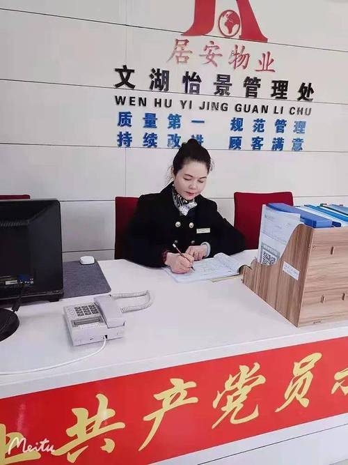 重庆物业客服主管招聘要求有哪些？-第2张图片-德高鼎泰便民中心