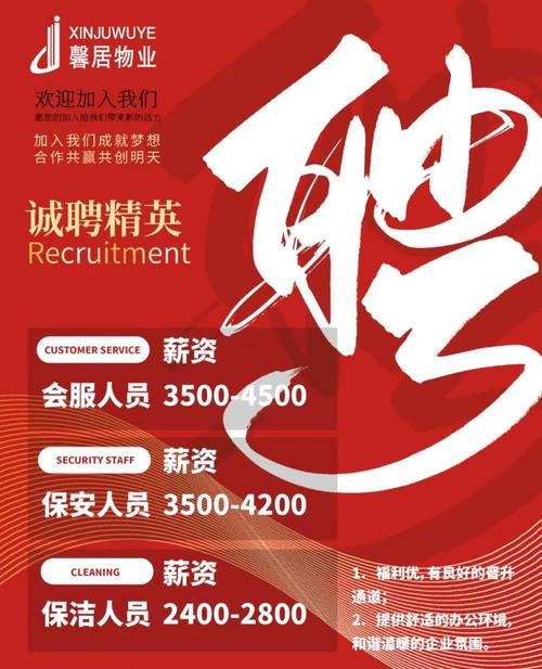 重庆物业客服主管招聘要求有哪些？-第3张图片-德高鼎泰便民中心