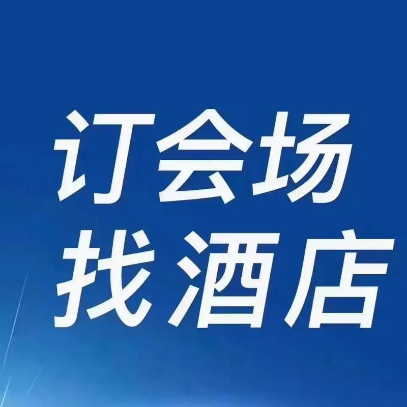 武汉会展国际酒店怎么预订最优惠?-第1张图片-德高鼎泰便民中心 武汉会展国际酒店怎么预订最优惠?-第1张图片-德高鼎泰便民中心