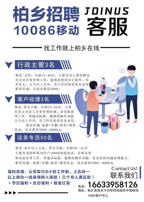 北京物业客服主管招聘要求有哪些？-第2张图片-德高鼎泰便民中心