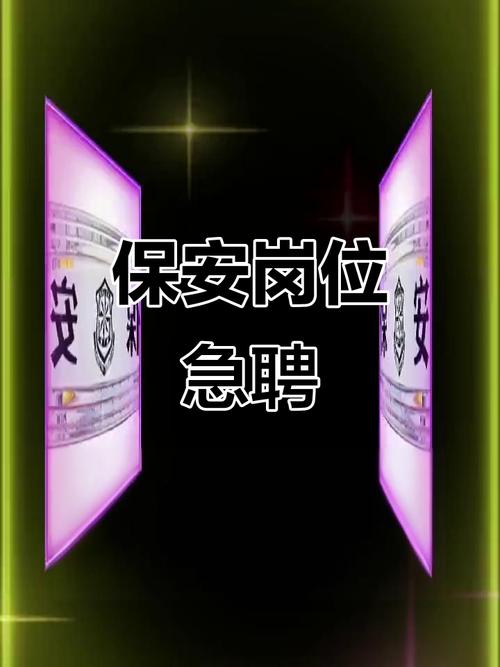深圳龙城物业保安招聘有何要求?-第2张图片-德高鼎泰便民中心 深圳龙城物业保安招聘有何要求?-第2张图片-德高鼎泰便民中心
