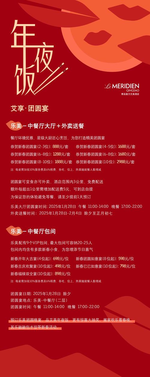 鹰潭酒店吃饭预订标准是什么？-第3张图片-德高鼎泰便民中心