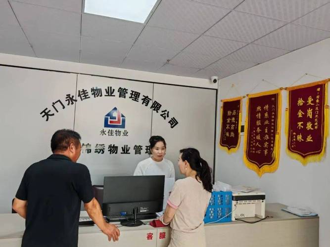 武汉物业客服助理招聘,薪资待遇如何?-第1张图片-德高鼎泰便民中心 武汉物业客服助理招聘,薪资待遇如何?-第1张图片-德高鼎泰便民中心