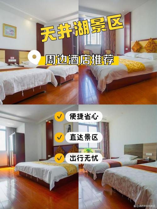 抚顺浙商星星酒店怎么预订最优惠?-第2张图片-德高鼎泰便民中心 抚顺浙商星星酒店怎么预订最优惠?-第2张图片-德高鼎泰便民中心