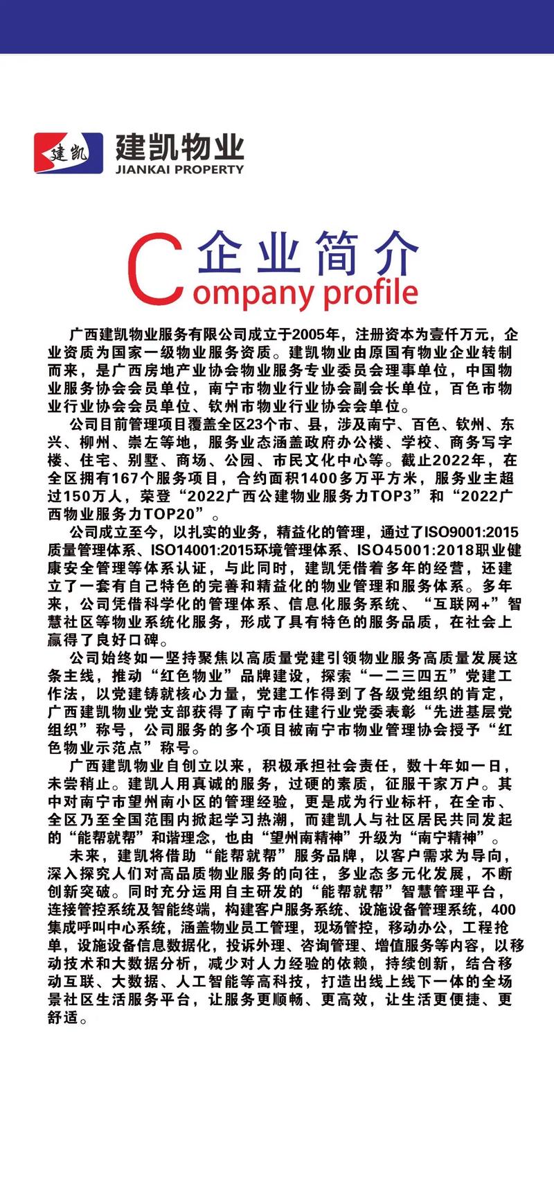 南京物业工程经理招聘要求有哪些？-第2张图片-德高鼎泰便民中心