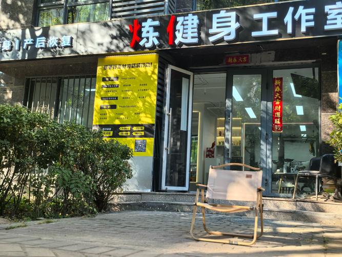 奇迹健身优博中心店怎么样?-第3张图片-德高鼎泰便民中心 奇迹健身优博中心店怎么样?-第3张图片-德高鼎泰便民中心