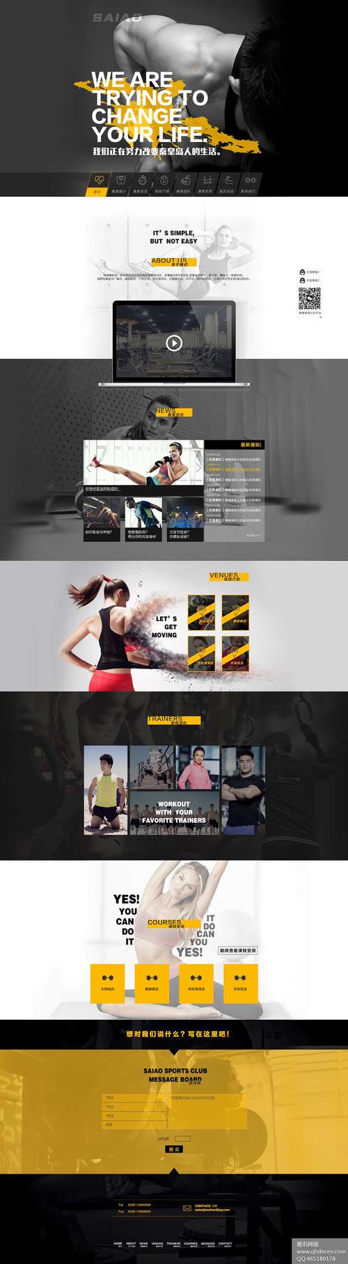 秦皇岛赛奥健身价格是多少？-第3张图片-德高鼎泰便民中心