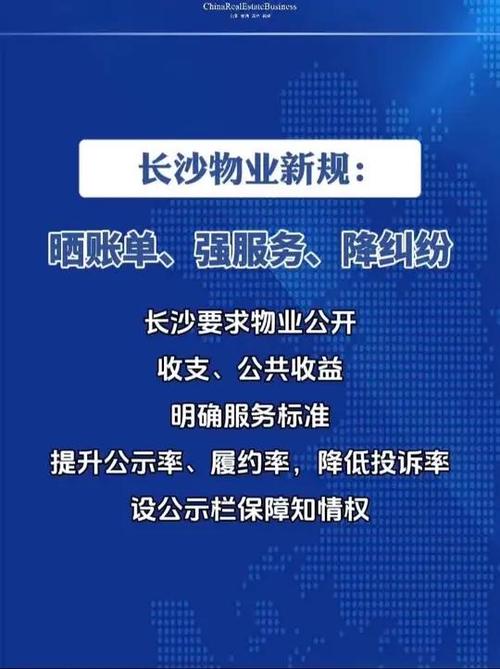 物业客户服务如何有效提升？-第3张图片-德高鼎泰便民中心