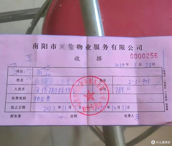 临沂小区物业收费标准如何？-第3张图片-德高鼎泰便民中心