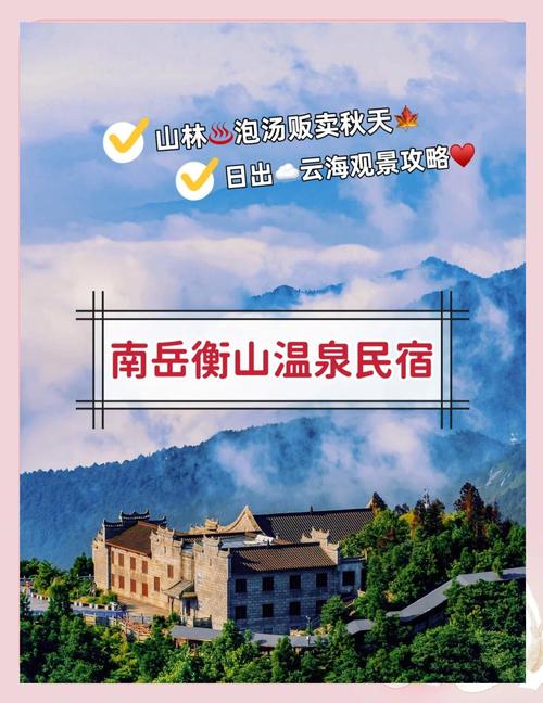 长春衡山温泉酒店怎么预订最划算？-第1张图片-德高鼎泰便民中心