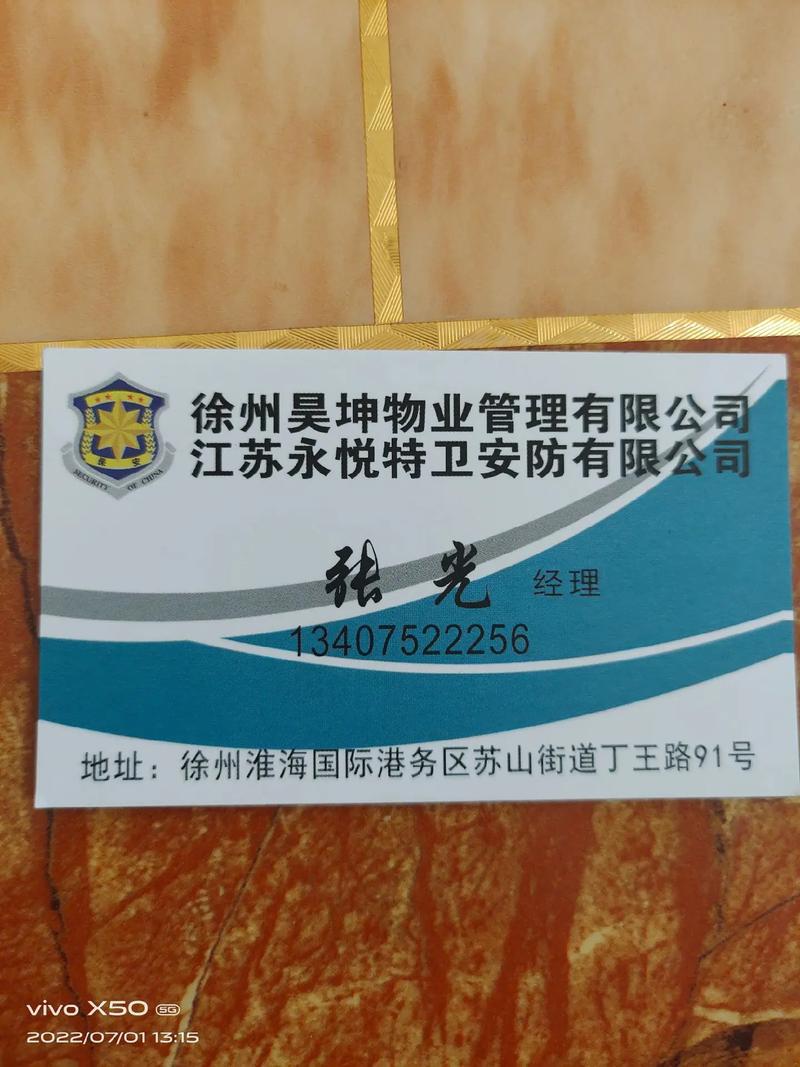 深圳中海物业保安招聘有何要求?-第1张图片-德高鼎泰便民中心 深圳中海物业保安招聘有何要求?-第1张图片-德高鼎泰便民中心