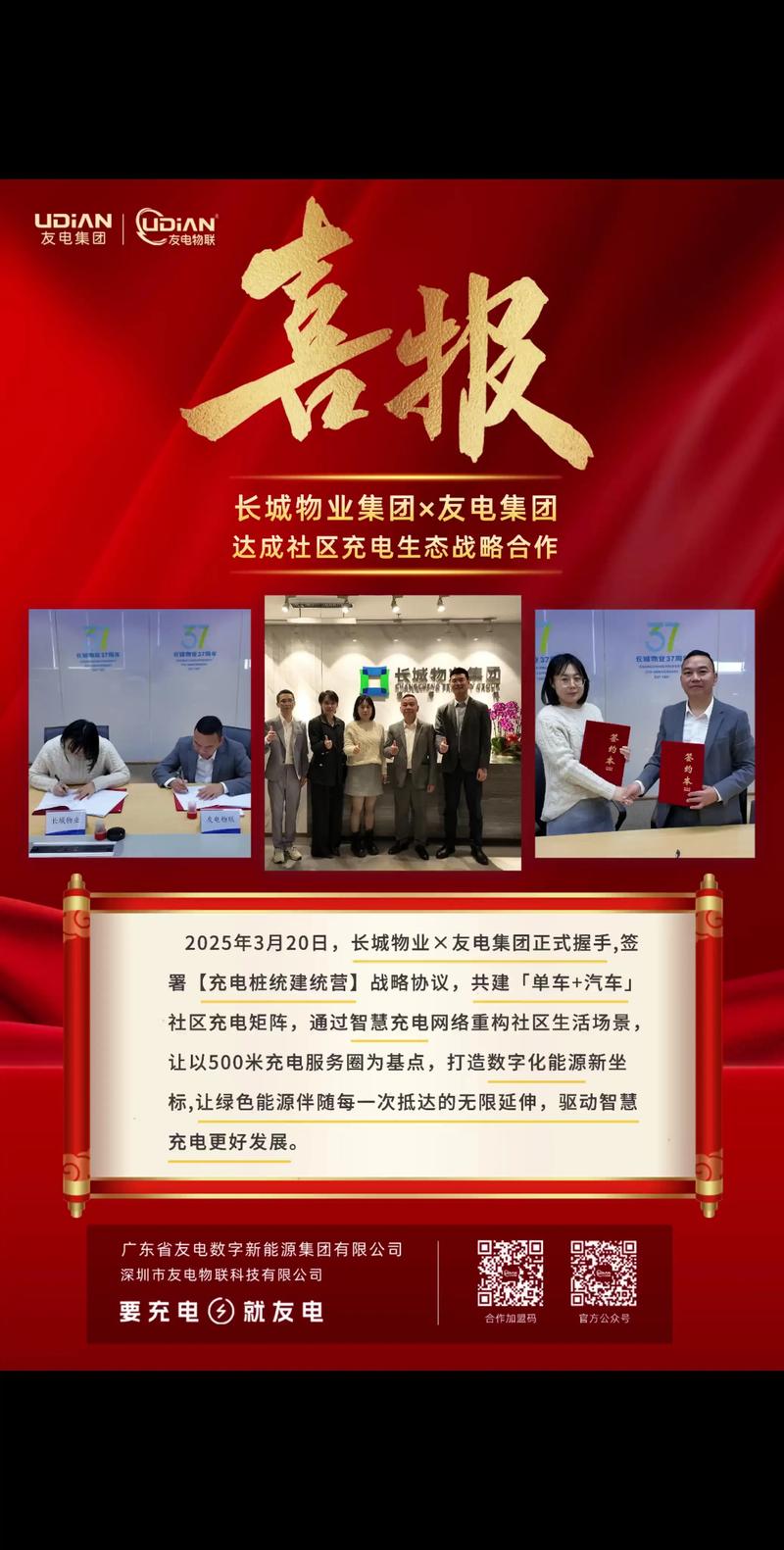 长城康桥华城物业电话是多少？-第3张图片-德高鼎泰便民中心