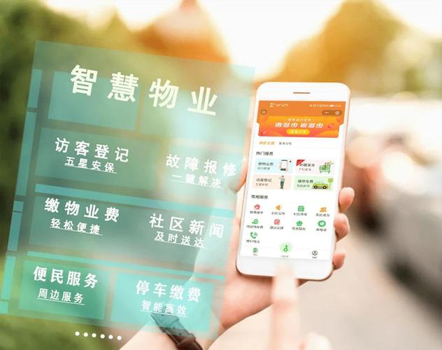 智慧园区物业服务平台如何提升管理效率?-第1张图片-德高鼎泰便民中心 智慧园区物业服务平台如何提升管理效率?-第1张图片-德高鼎泰便民中心