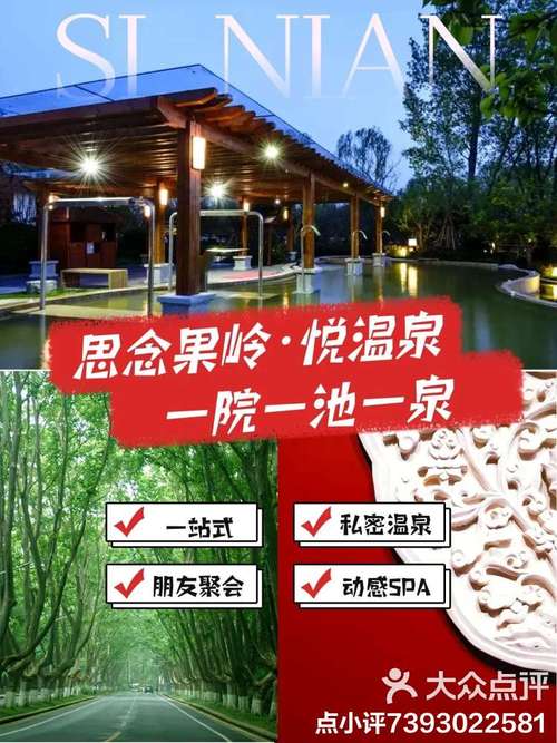 思念果岭温泉酒店怎么预订最划算?-第1张图片-德高鼎泰便民中心 思念果岭温泉酒店怎么预订最划算?-第1张图片-德高鼎泰便民中心