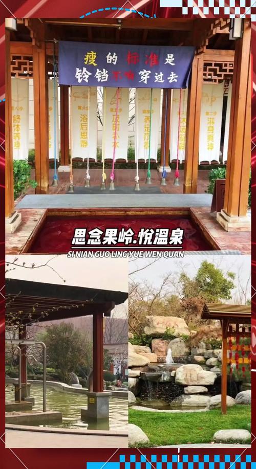 思念果岭温泉酒店怎么预订最划算？-第2张图片-德高鼎泰便民中心