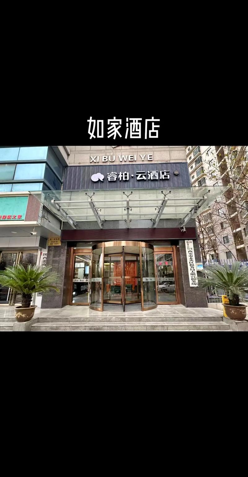 北戴河如家酒店怎么预订最划算?-第1张图片-德高鼎泰便民中心 北戴河如家酒店怎么预订最划算?-第1张图片-德高鼎泰便民中心