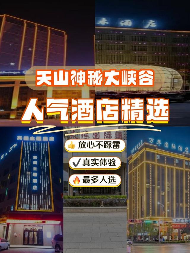 东营新疆主题酒店怎么预订?-第3张图片-德高鼎泰便民中心 东营新疆主题酒店怎么预订?-第3张图片-德高鼎泰便民中心