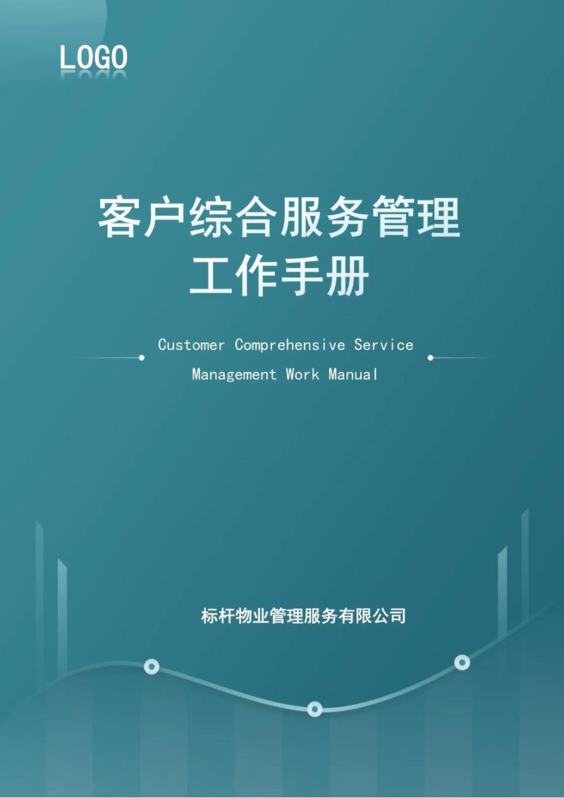 物业改服务，业主能享哪些新权益？-第3张图片-德高鼎泰便民中心