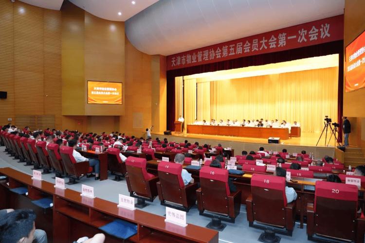 天津物业管理行业协会职能与作用是什么？-第1张图片-德高鼎泰便民中心