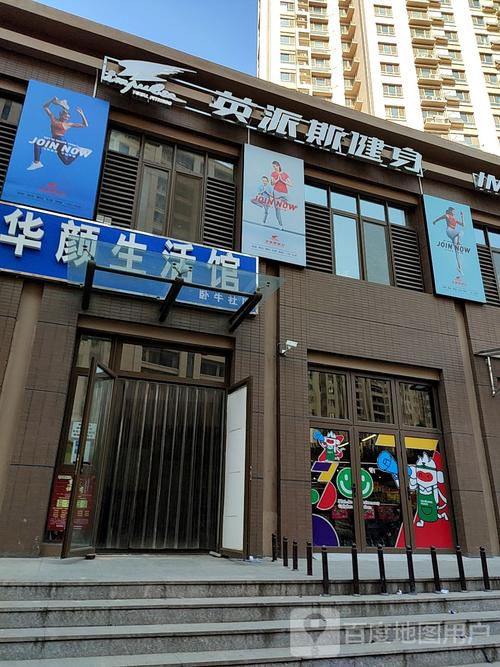 城阳英派斯健身俱乐部怎么样？-第3张图片-德高鼎泰便民中心