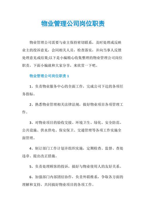 物业公共设施管理制度如何有效落地执行?-第2张图片-德高鼎泰便民中心 物业公共设施管理制度如何有效落地执行?-第2张图片-德高鼎泰便民中心